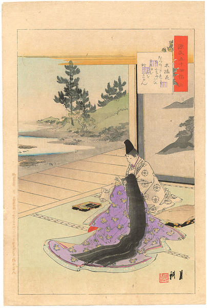 Chapter 6 - Suetsumuhana- Saffron Flower