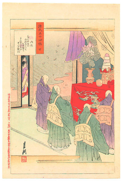 Minori. A Buddhist ceremony