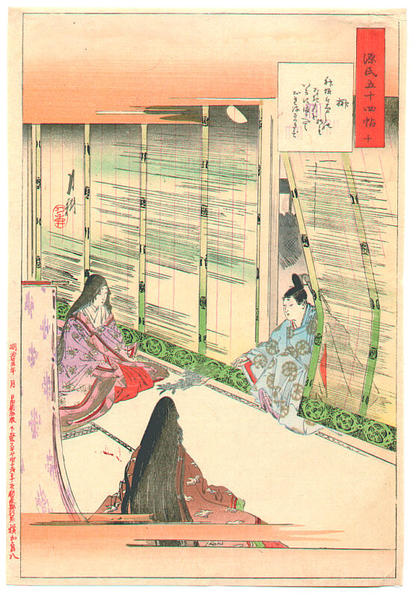 Sakaki
