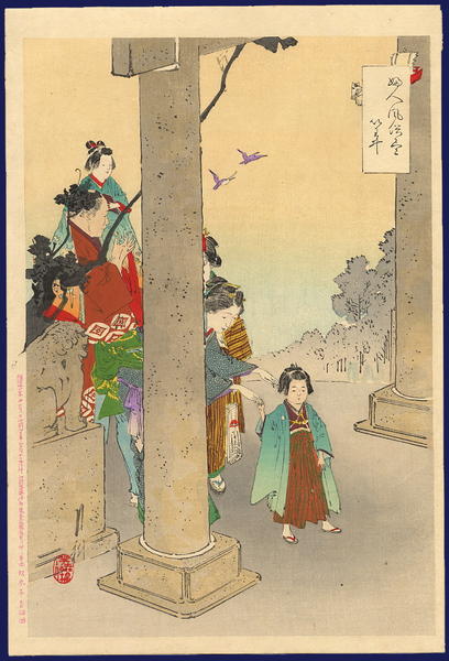 Celebration - Visiting the Shrine for Shichigosan