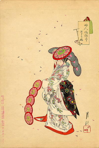 Dancing Girl