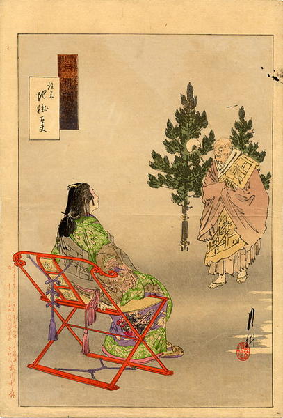 Jigoku Daiyu
