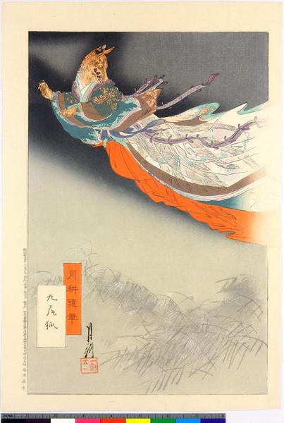 The Nine-tailed Fox