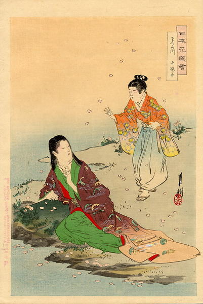 Sakura-gawa (Cherry River) - Taira no Sakurako