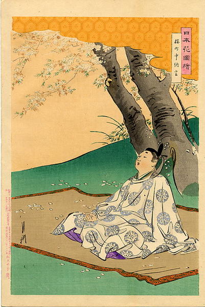 Sakuramachi Chunagon. Young minister Sakuramachi under a cherry tree