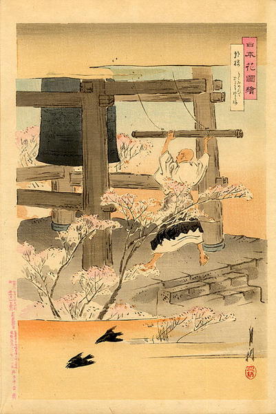 Temple Bell