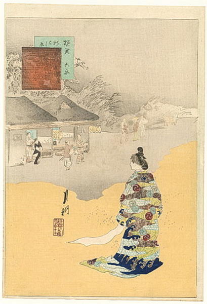 Courtesan with a letter at Shimbashi
