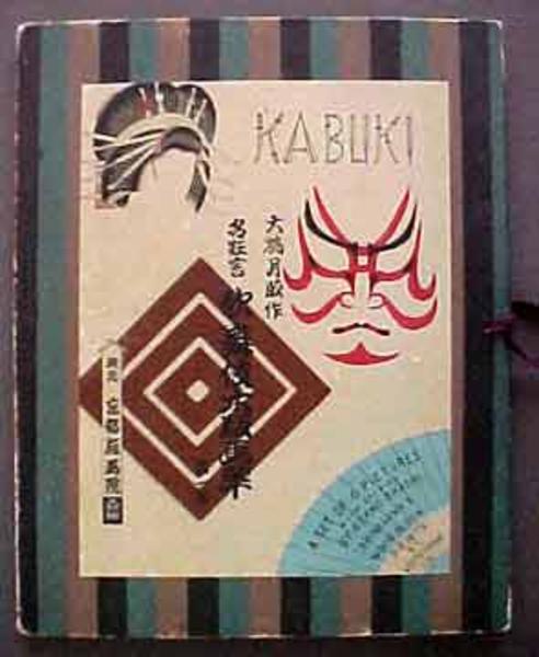 Kabuki set