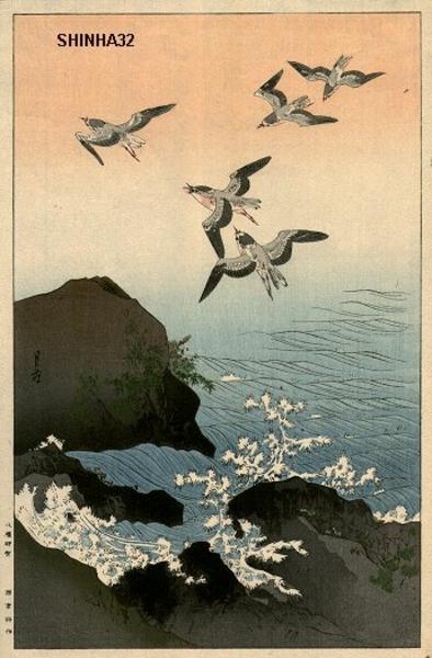 Untitled, Swallows and waves
