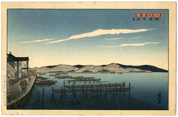 The Fish Market at Ishizaki