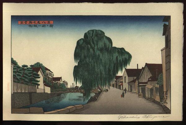 Yanagi Willow on the Bank of the Misa River