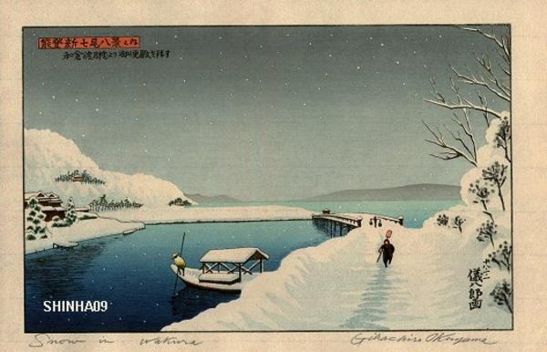 Snow Scene