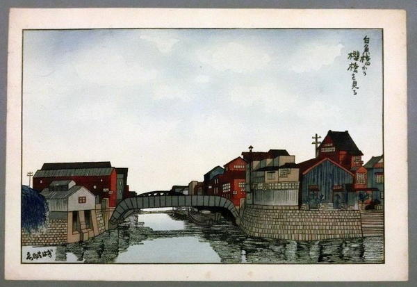 Sakura Bridge from Shirauobashi