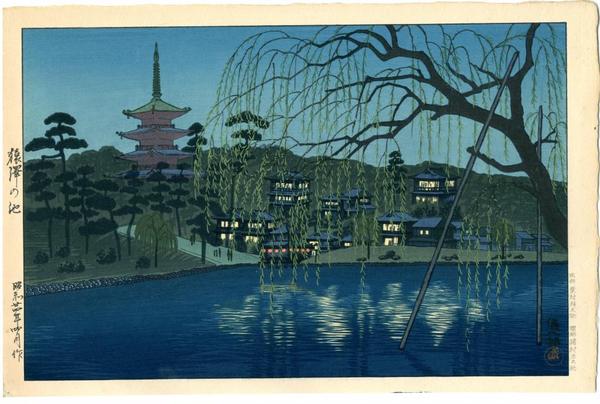 Saursawa Pond