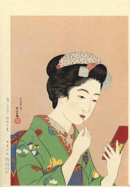 Applying Lipstick (Kyoto Maiko)