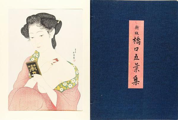 Woman Applying Makeup- Kesho no Onna