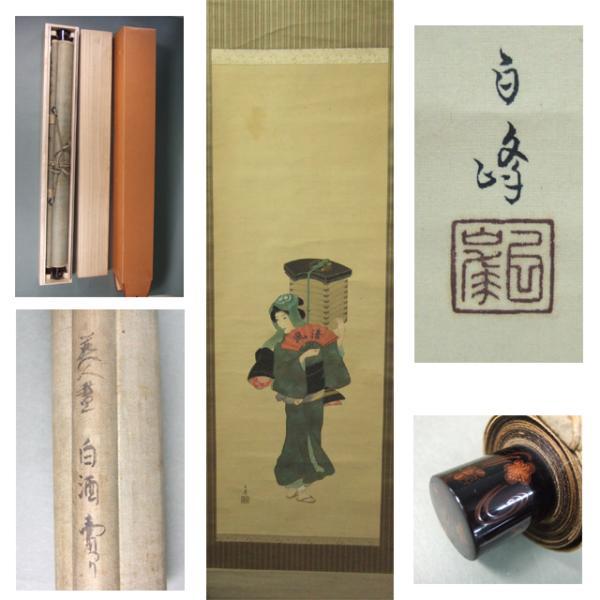 White Sake Seller