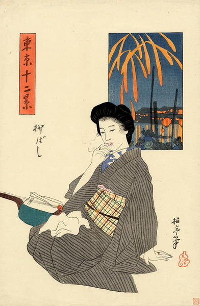 Yanagibashi
