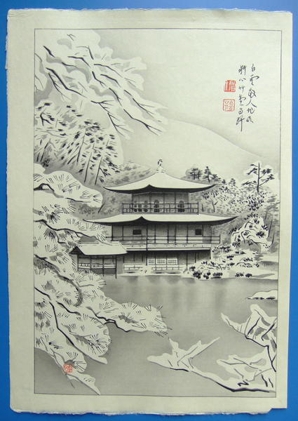 Kinkakuji