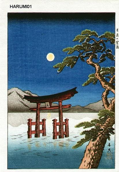 Moon Over Miyajima
