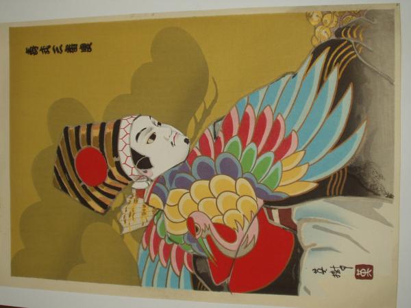 Bunraku - Hideki