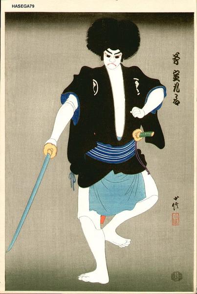 Sadakurou