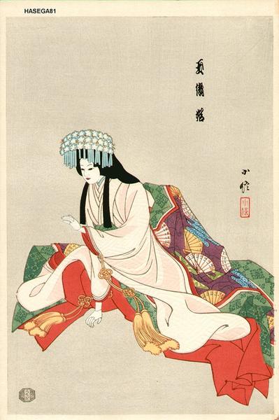 Tamaorihime
