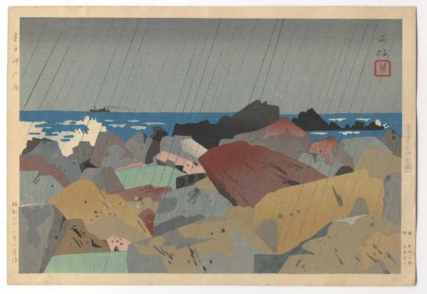 Rain at Murotozaki