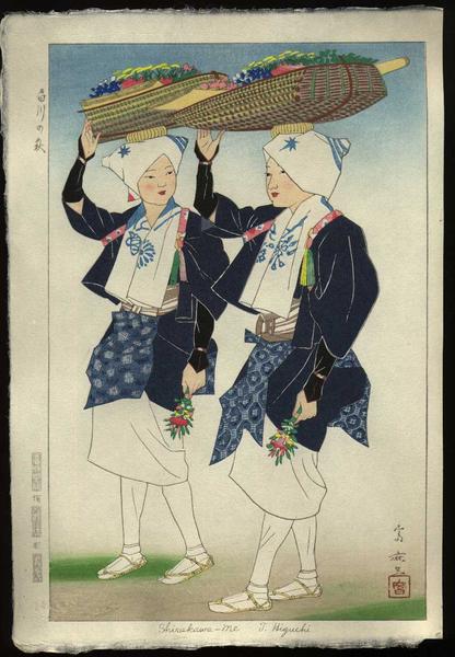Shirakawa-Me