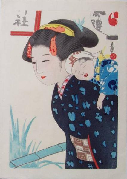 Bijin Carrying Baby