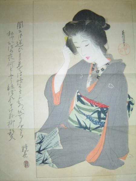 Uta Sugata
