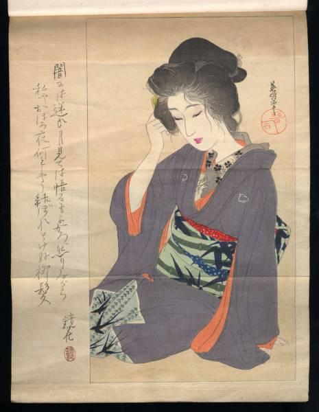 Uta Sugata