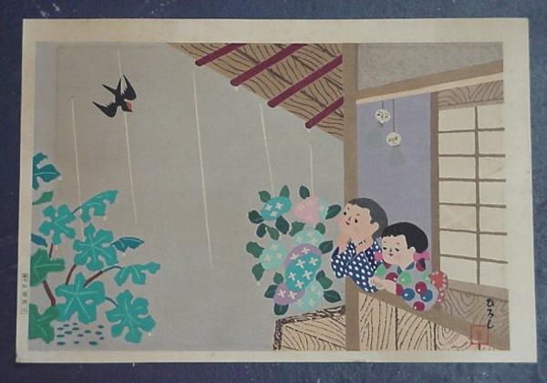 Unknown children, birds