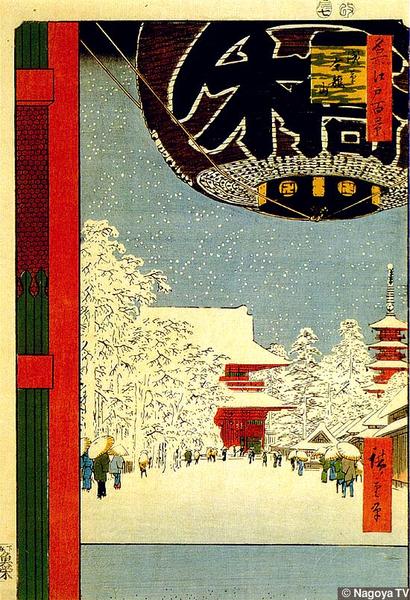 Kinryuzan at Asakusa