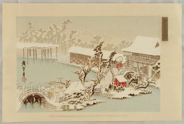 Kameido