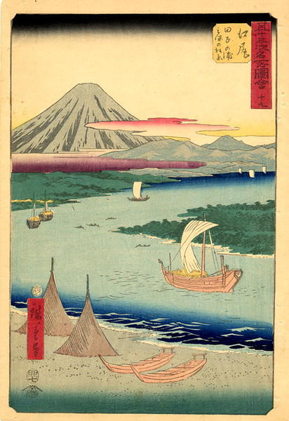 Ejiri