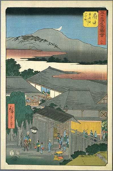 Fuchu