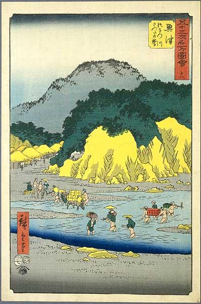 Okitsu