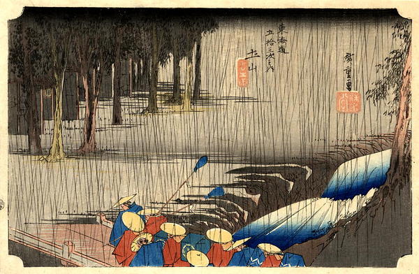 Tsuchi-yama