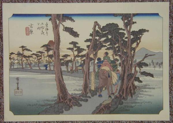 Yoshiwara