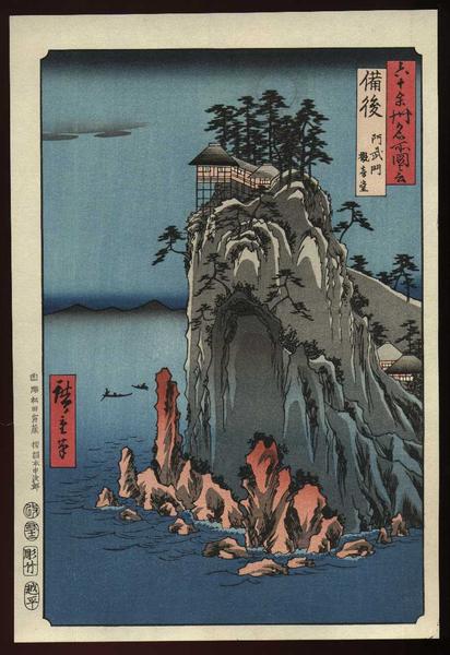 Abumon Kanon Temple in Bingo (repro)