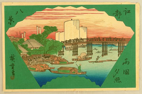 Evening Glow at Ryogoku