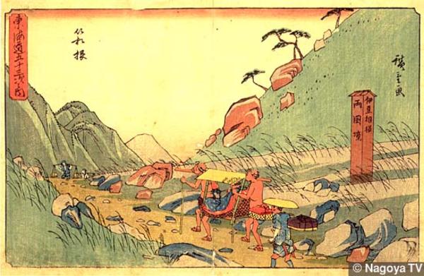Hakone