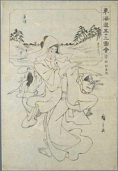 Kusatsu