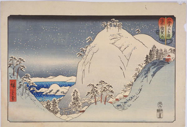 Mt. Yugasan in Bizen Province