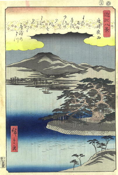 Night Rain at Karasaki
