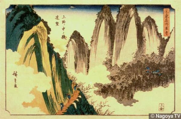 View of Nakanodake Peak in Kozuke Province
