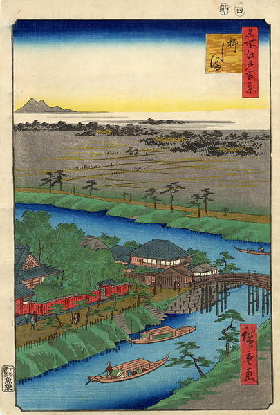 Yanagishima