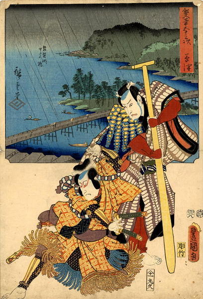Kusatsu