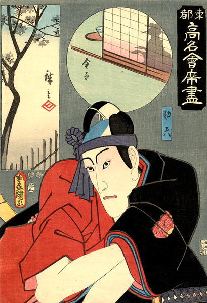 Sukeroku